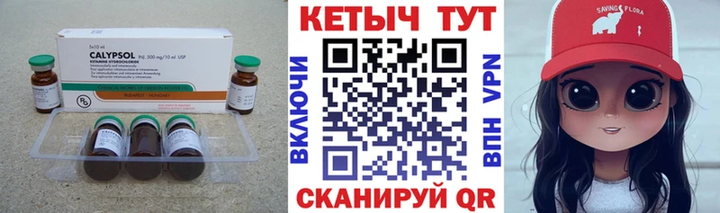 Купить  Анжеро-Судженск  КЕТАМИН VHQ 
