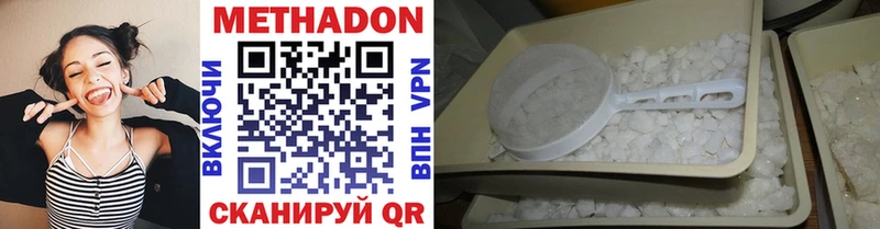 МЕТАДОН methadone  Купить закладки  Анжеро-Судженск 