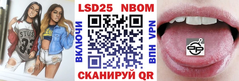 Марки NBOMe 1,5мг  Купить закладки  Анжеро-Судженск 
